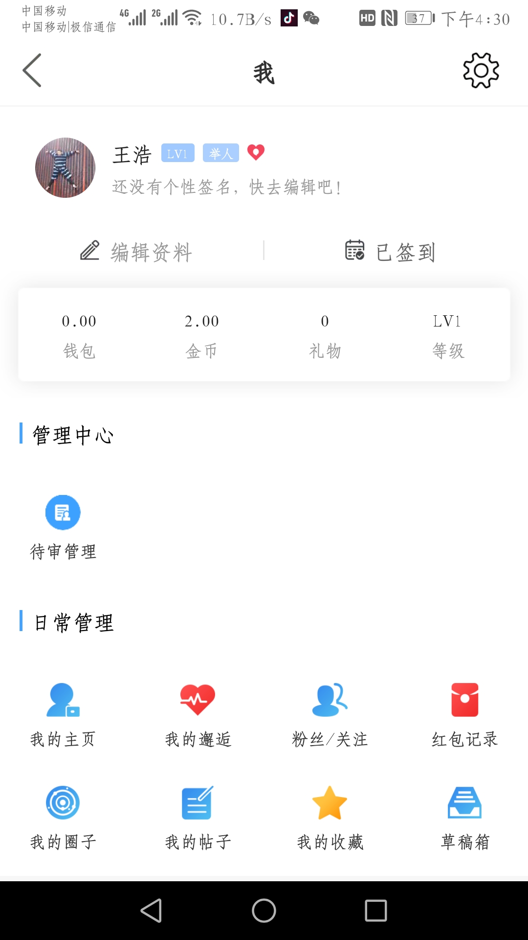 辉县部落  v1.1.4图3