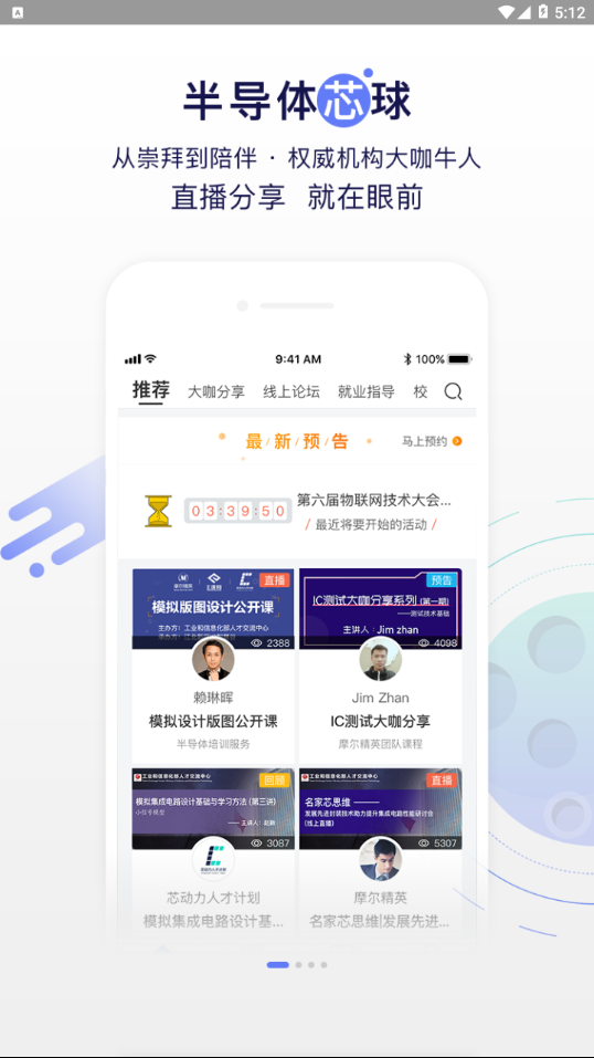 摩尔芯球  v4.5.0图1