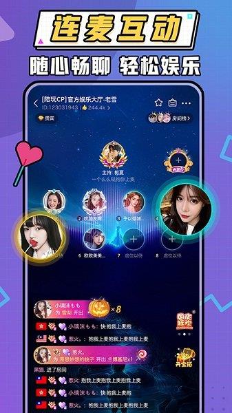 暖听语音  v2.1.2图2