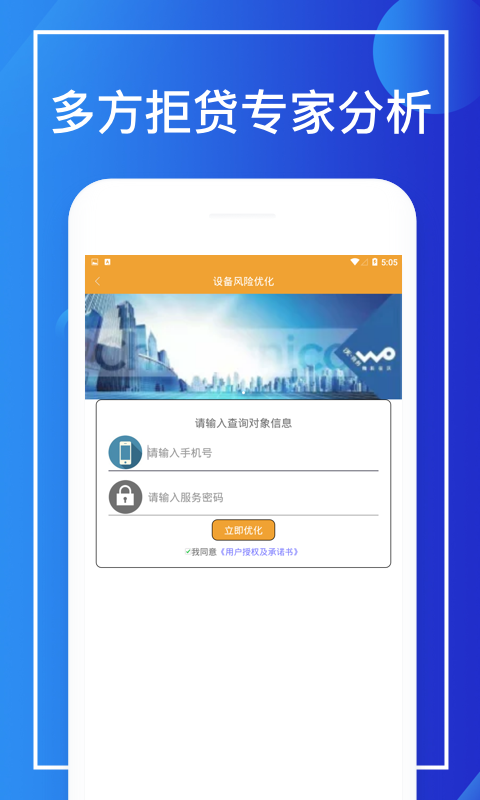 信宜助  v1.4图4