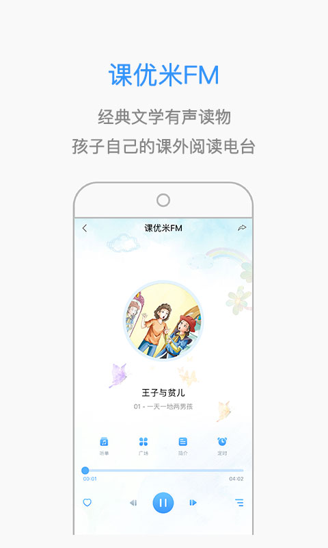 课优米  v1.0.3图4