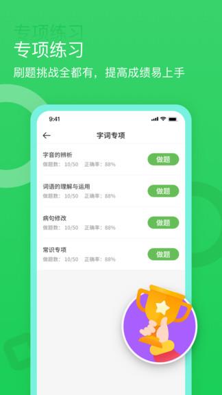 语你一起  v1.0.28图4