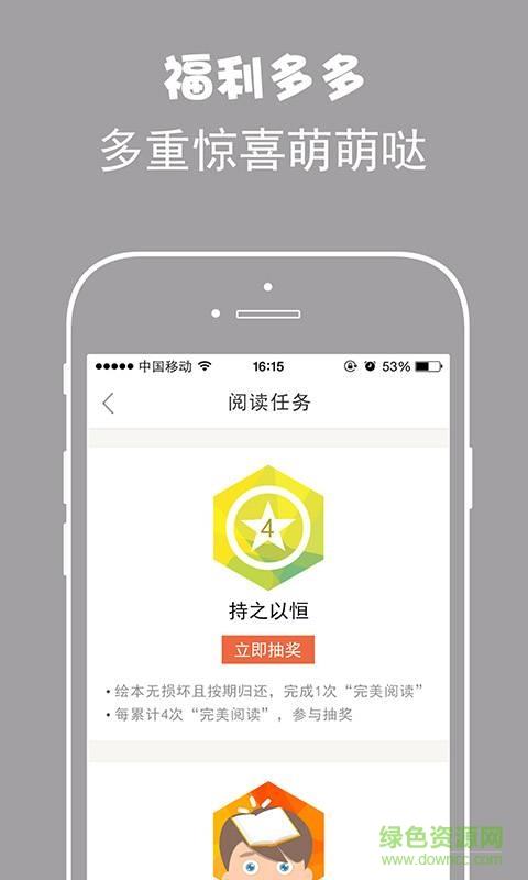 绘分享  v5.3.2图4