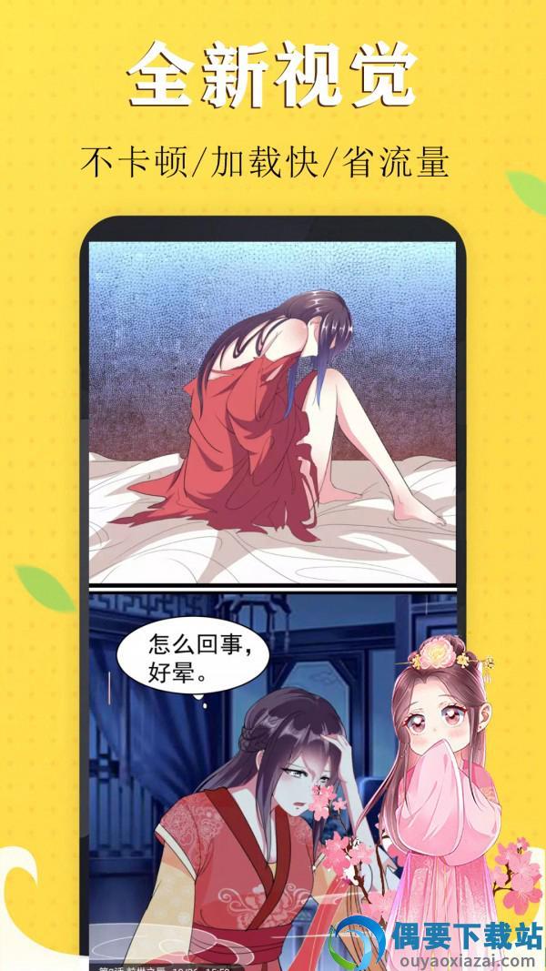 丁次漫画  v1.0图2