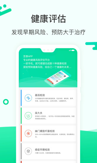 芸享  v1.9.6图2