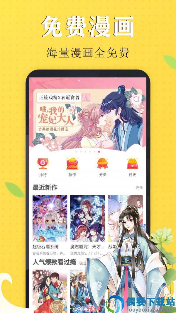 丁次漫画  v1.0图3