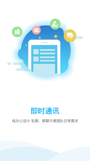 南沙政务通  v1.0.2图1