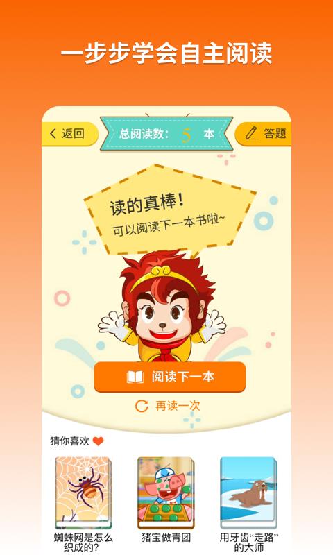 悟空阅读专业版  v1.2.12图2