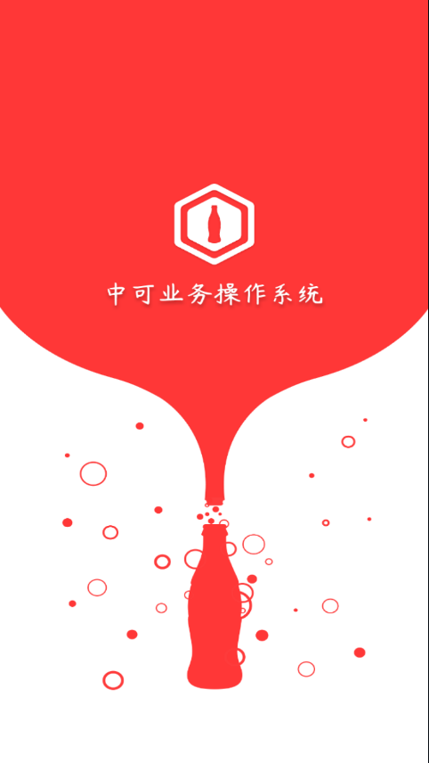 中可通  v5.1.2图1