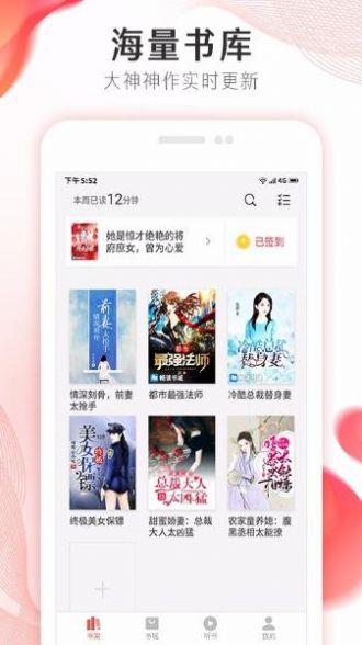 掌上小说大全  v2.7.0图1