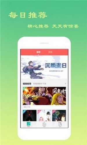 svip漫画  v1.0图2