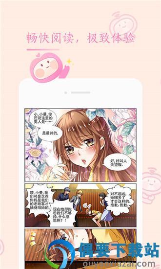 91漫画轻量版  v4.8.27图3