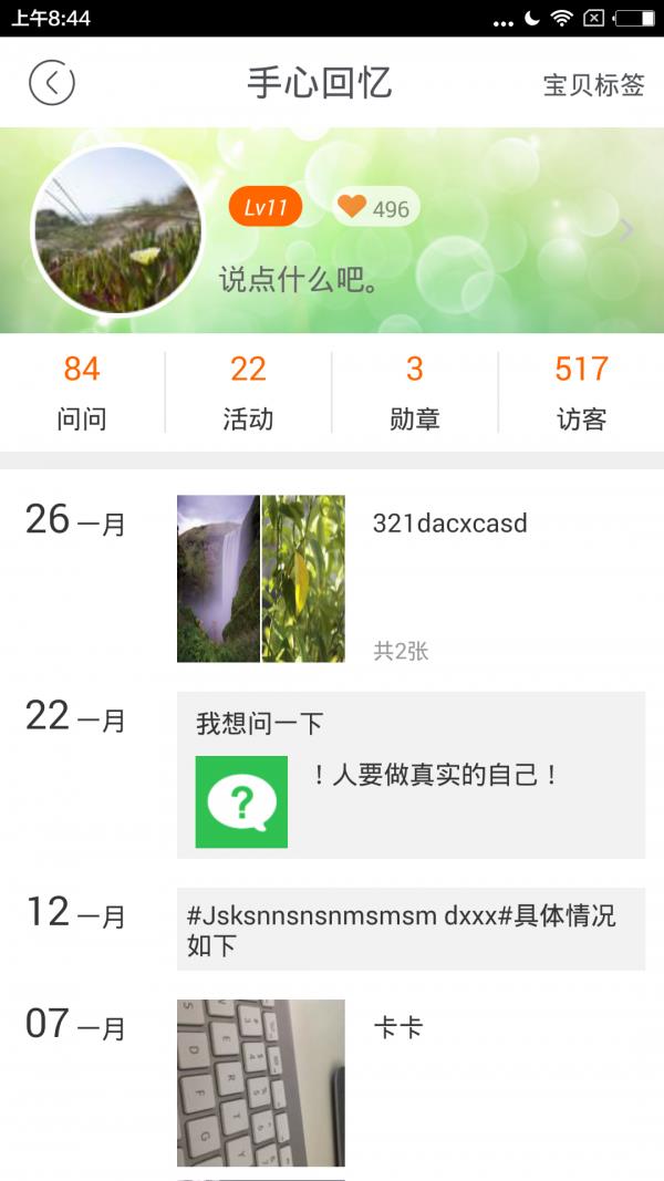 手心家长版  v8.3.1图5