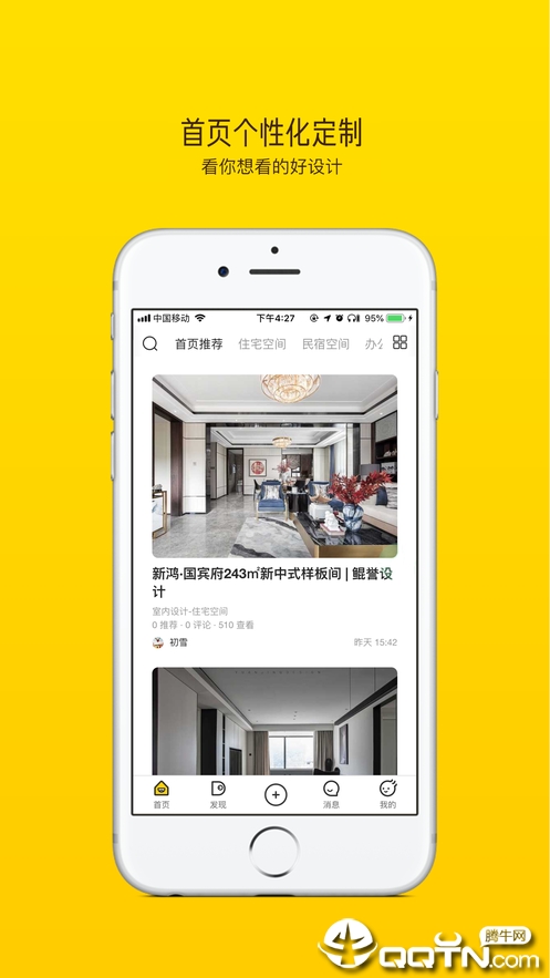 读懂设计  v1.0.16图1