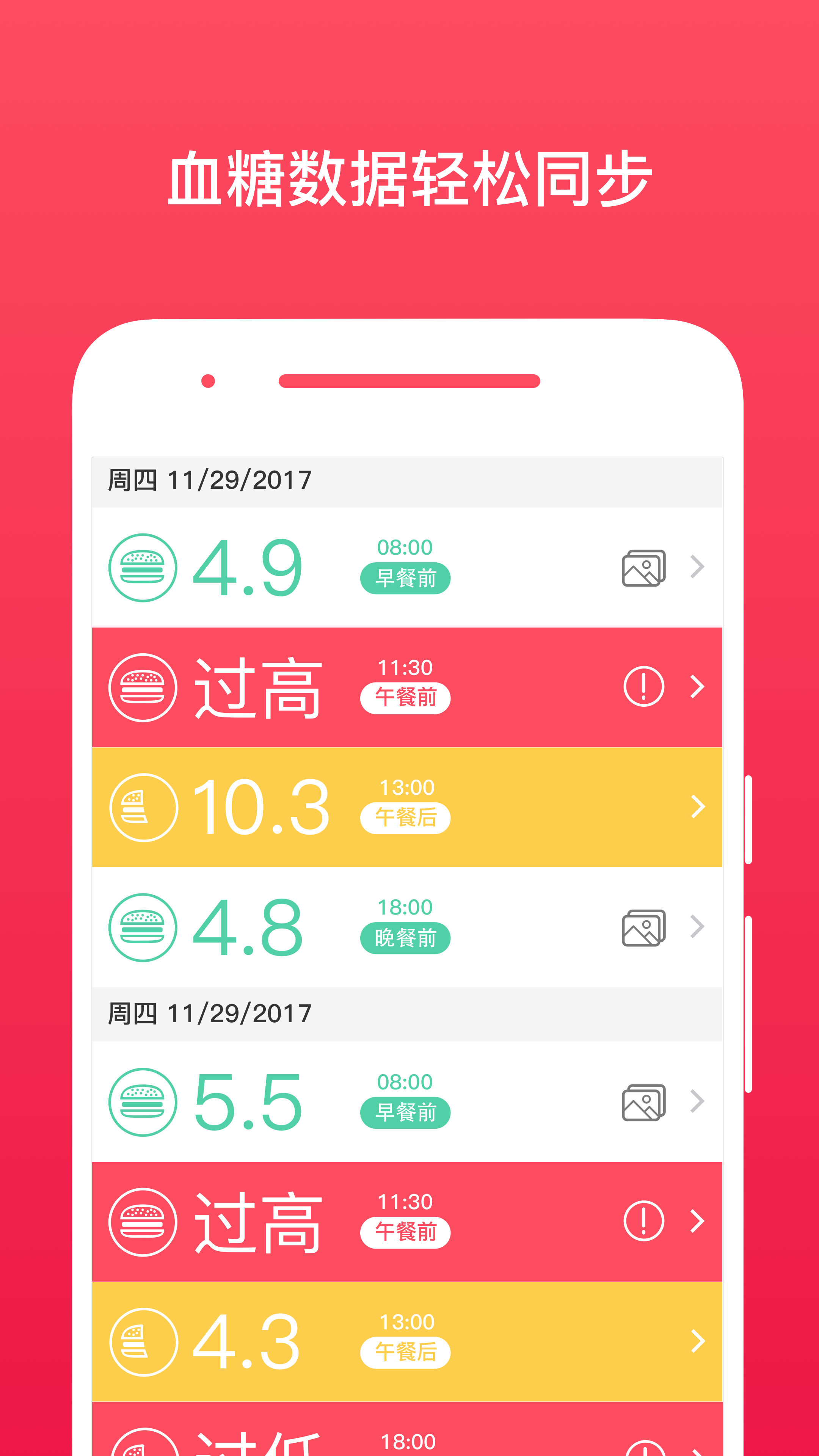 红倍心  v2.2.4图3