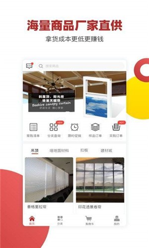 品世纪商城  v1.1.0图1