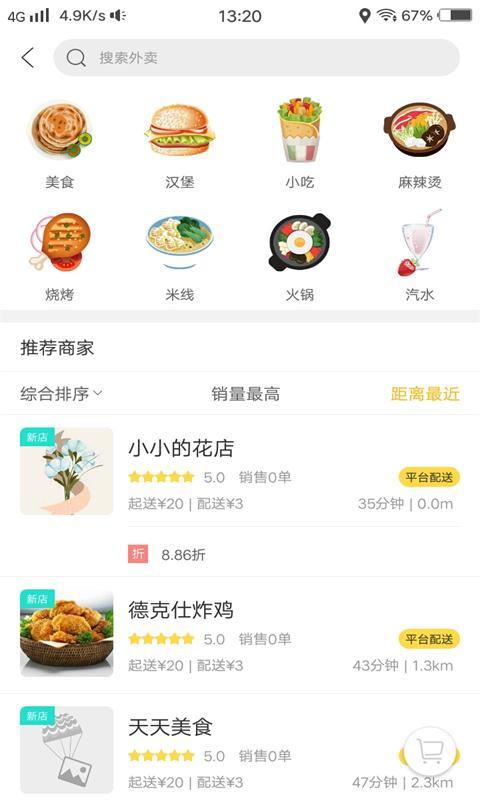 幸福闻喜  v3.5图2