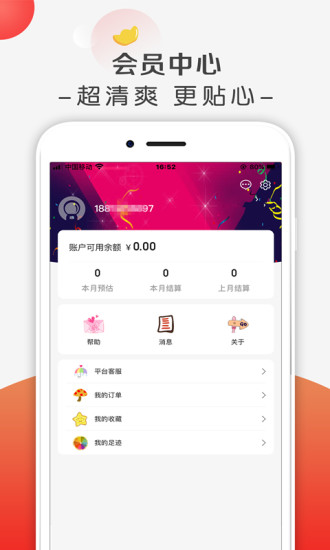 蜜价  v1.2.3图3