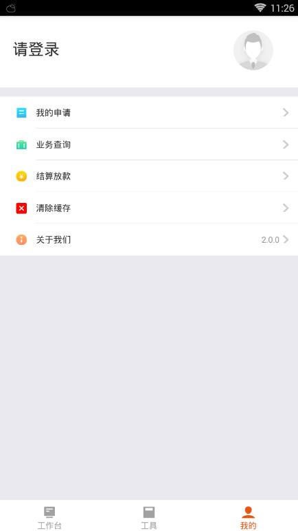 一点车  v2.4.0图4