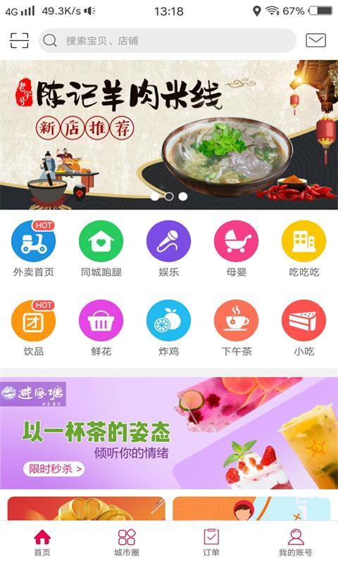 幸福闻喜  v3.5图1