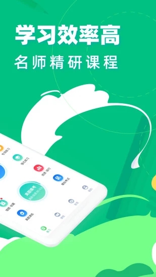 教师资格证宝典  v1.6.4图2