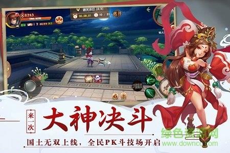 神奇三国变态版  v8.7.2图1