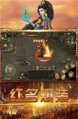 辉月火龙传奇  v1.27.5图1