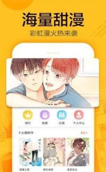 蜗牛漫画  v1.02图2