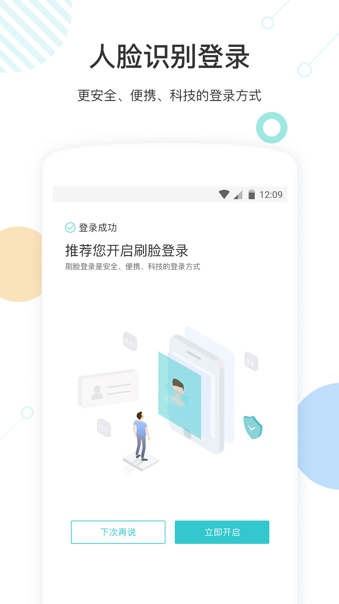 云图fly  v1.2.2图2