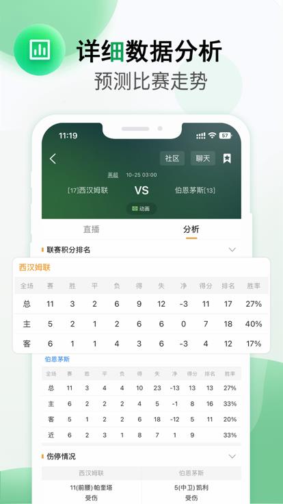 得球体育  v1.1图3