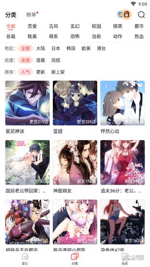 竹鼠免费漫画  v1.3.4图2