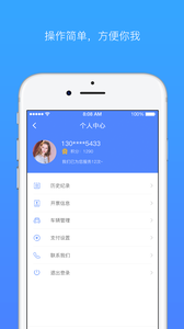 塔塔智慧桩  v1.0.0图2