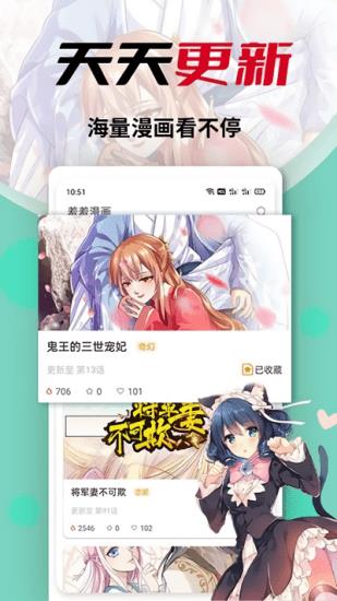 秀秀漫画官方版  v1.2.6图3