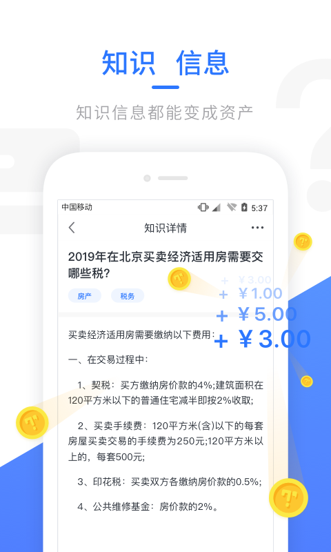 Ta知  v1.2.4图4