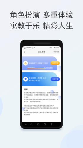 智能教育直播  v1.0.3图2