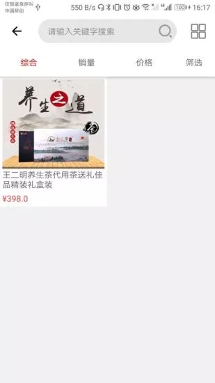 正健商城  v1.0.2图4