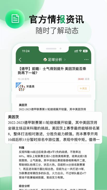 得球体育  v1.1图1