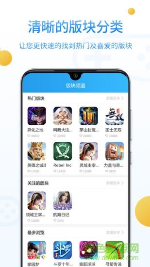 乐玩社区apk  v3.3图1