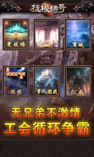 月灵传奇超变版  v1.0图3