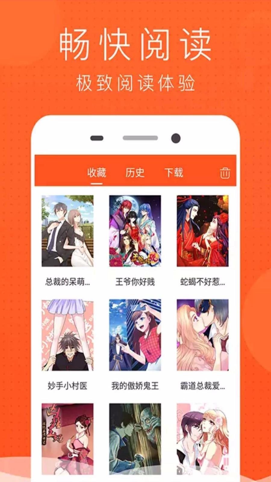 免费漫画书大全  v1.02图2