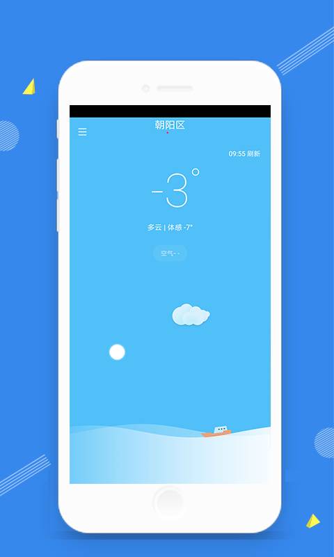 时光天气  v1.2.0图2