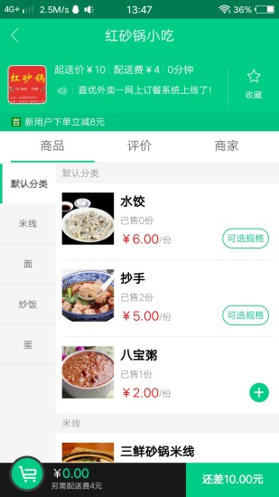 霆优商城  v2.5.0图4