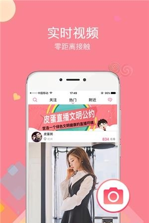 皮蛋直播  v2.4.2图3