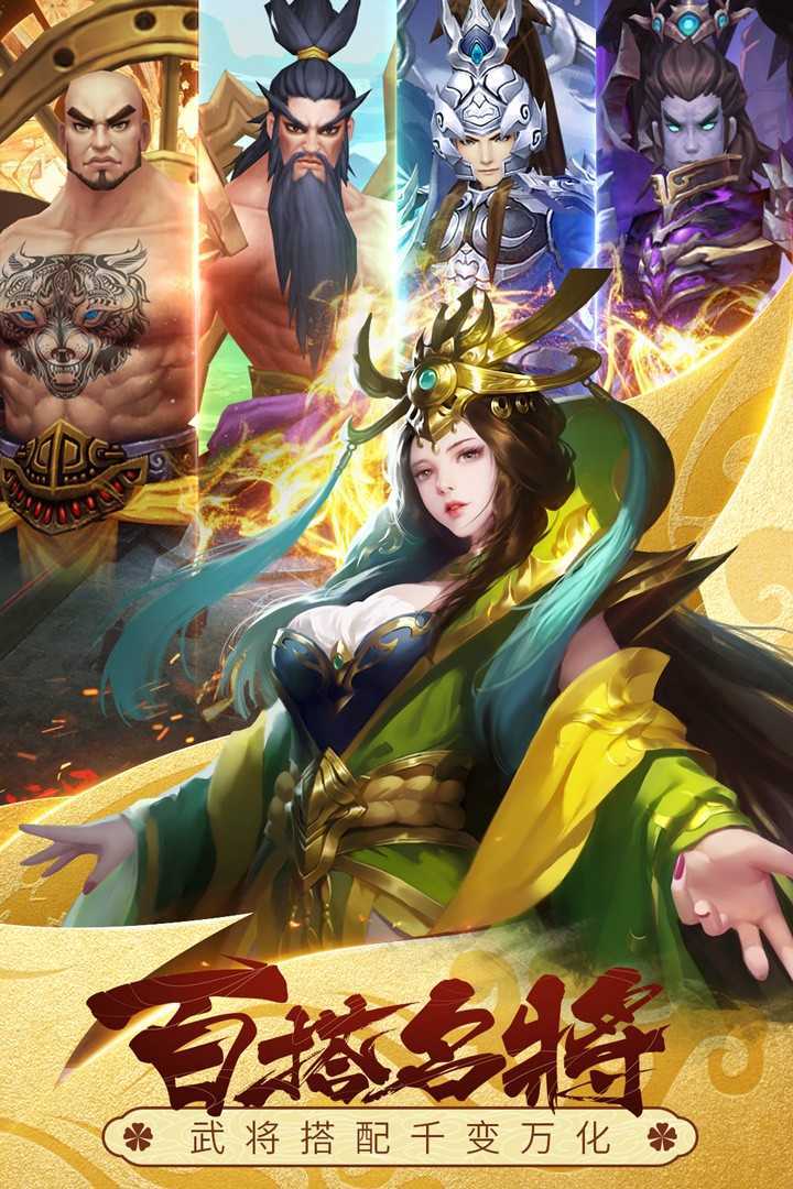 进击三国志  v2017.715图1