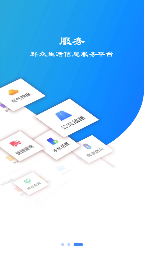 冀云邯郸  v1.0.2图3