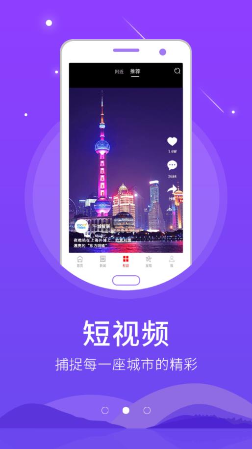 掌上武邑  v5.8.10图2