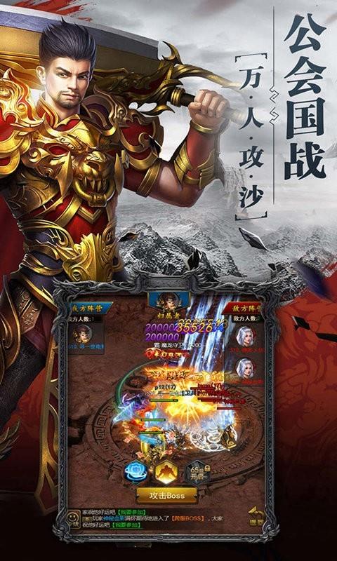 烈焰传说王者国度  v1.16.109图2