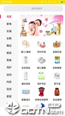 趣多宝  v1.5.5图2