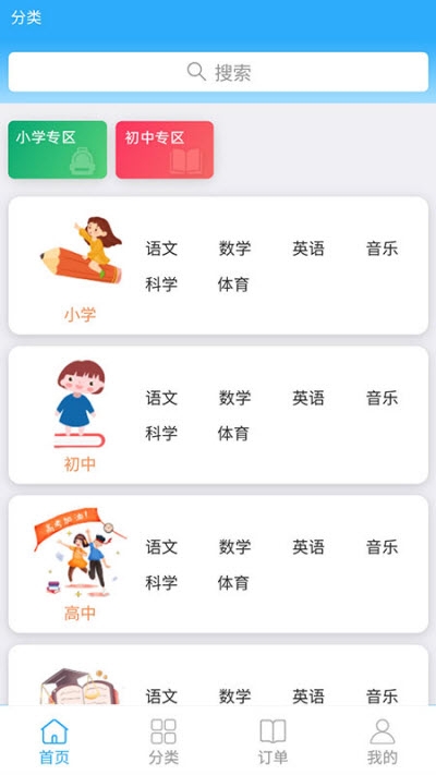 学Bar教育平台  v2.7图3