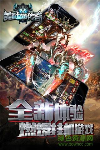 美杜莎传奇果盘版  v1.0.0图2